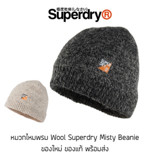 หมวกไหมพรม ผ้า Wool Superdry Misty Beanie ของใหม่ ของแท้ พร้อมส่ง หมวก Beanie