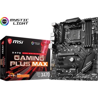 เมนบอร์ดเกมมิ่ง สําหรับคอมพิวเตอร์ตั้งโต๊ะ MSI X470 GAMING PLUS MAX AMD Series GAMING ATX TWVW