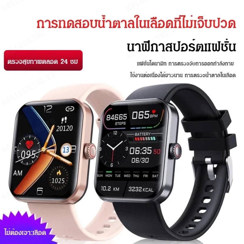 นาฬิกาวัดระดับน้ำตาลในเลือด ไม่เจ็บปวด - รูปที่ 1