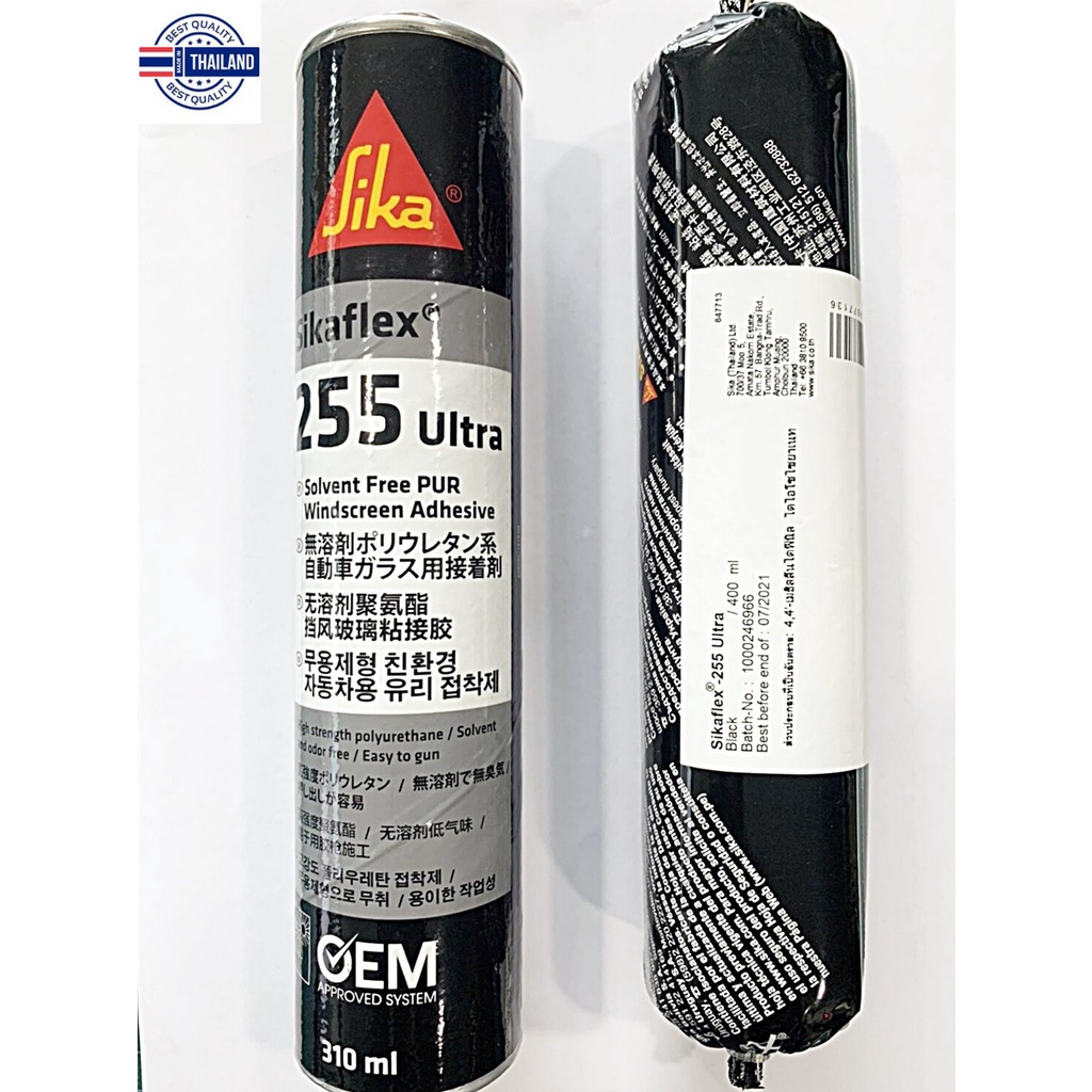 SIKA SikaFlex Ultra/Extra 255 ซิก้า กาวซิลิโคนติดกระจกรถยนต์ สีดำ แห้งเร็ว, หลอดแข็ง 310มล, หลอดนิ่ม