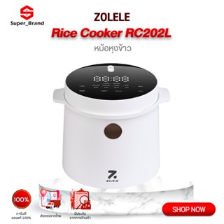 ZOLELE Rice Cooker RC202L หม้อหุงข้าว หม้อหุงข้าวอัจฉริยะ หม้อหุงข้าวไฟฟ้า หม้อหุงข้าวลดน้ำตาล