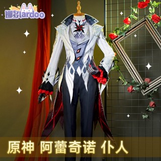 ชุดคอสเพลย์เกม Lardoo Genshin Impact The Knave Arlecchino สําหรับผู้ชาย