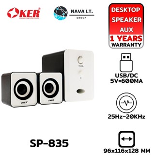 COINSคืน15%⚡FB9JMZV6⚡ (585) OKER SP-835 BLACK/WHITE ลำโพง 2.1 USB MULTIMEDIA SPEAKER MICRO 650W รับประกัน 1ปี