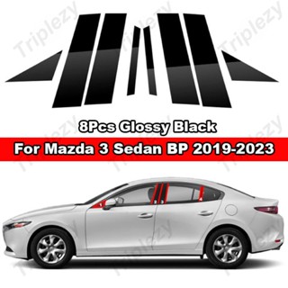 ฝาครอบเสาประตูหน้าต่างรถยนต์ คาร์บอนไฟเบอร์ สีดําเงา สําหรับ Mazda 3 Sedan BP 2019-2023 8 ชิ้น