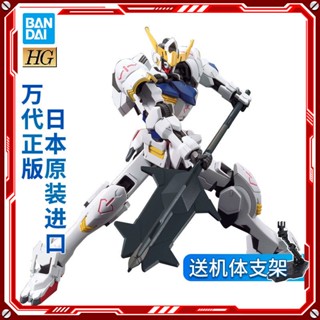 ใหม่ พร้อมส่ง Bandai โมเดลกันดั้ม IBO HG 01 1/144 Barbatos Dare JY46