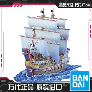 ใหม่ โมเดลวันพีช Bandai 57428 Great Ship 04 Four Emperors Shanks Redfoss UING