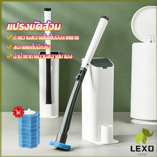 LEXO แปรงฟองน้ำขัดชักโครก ที่ขัดห้องน้ำ  พร้อมหัวเปลี่ยน 8 ชิ้น Brooms &amp; Mops