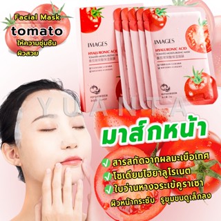 Yuanta มาส์กหน้า มะเขืองเทศ มาร์คหน้ามะเขือเทศ Tomato Facial Mask