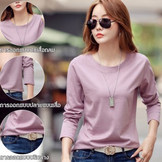 [Georgina] เสื้อยืดคอกลม แขนยาว สําหรับผู้หญิง