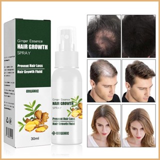 Ginger For Hair Loss เอสเซ้นขิง เพิ่มความชุ่มชื้น 20 มล.