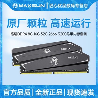 Mingquan DDR4 8G 16G 32G 2666 3200 เสื้อกั๊กคอมพิวเตอร์ตั้งโต๊ะ กระจายความร้อน 2 แถบหน่วยความจําต่อเนื่อง