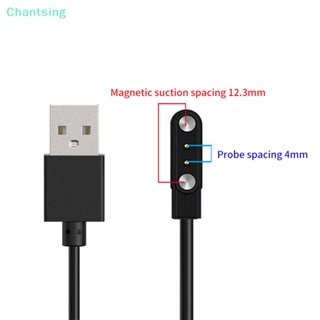 &lt;Chantsing&gt; อะแดปเตอร์แท่นชาร์จ USB แม่เหล็ก 2 pins 4pins สําหรับสมาร์ทวอทช์