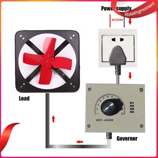 ❤ Rotatingmoment พัดลมควบคุมแรงดันไฟฟ้า AC220V 4KW SCR