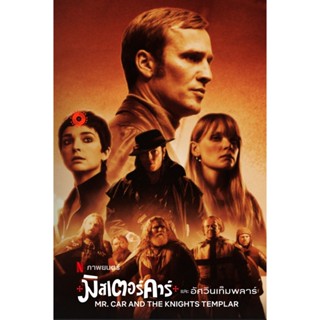 DVD Mr. Car and the Knights Templar (2023) มิสเตอร์คาร์และอัศวินเท็มพลาร์ (เสียง โปแลนด์/อังกฤษ | ซับ ไทย/อังกฤษ) DVD
