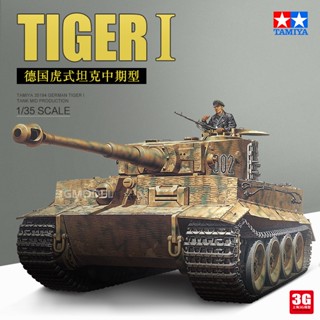 Tamiya โมเดลรถถังทหารเยอรมัน 35194 1/35