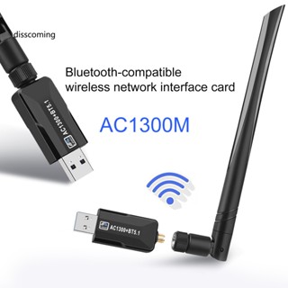 Sl| การ์ดรับสัญญาณเครือข่าย Wi-fi 2-in-1 Ac 1300mbps ความเร็วสูง สําหรับบ้าน แล็ปท็อป