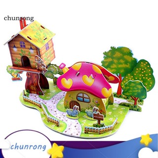 Chunrong โมเดลกังหันลม รูปบ้านปราสาท 3D ของเล่นเสริมการเรียนรู้เด็ก DIY