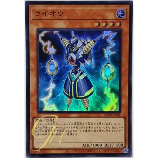 Yugioh [23HP-JA201] Thunder King Rai-Oh (Super Rare)