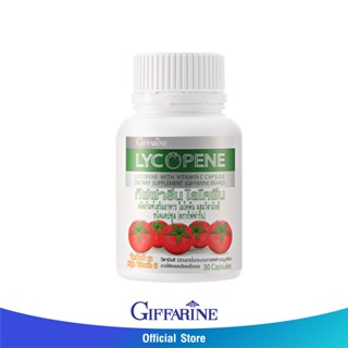 กิฟฟารีน ไลโคปีน (Giffarine Lycopene)