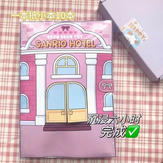 หนังสือแฮนด์เมด Sanrio Hotel Quiet Book ขนาดใหญ่ ของเล่นเสริมการเรียนรู้เด็ก