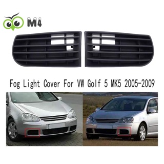 กระจังครอบไฟตัดหมอก กันชนหน้ารถยนต์ ไม่มีรู แบบเปลี่ยน สําหรับ VW Golf 5 MK5 2005-2009 2 ชิ้น