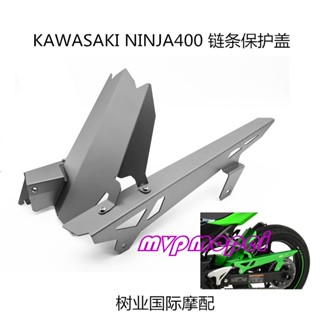 ลดราคา!บังโคลนป้องกันโซ่ สําหรับ KAWASAKI KAWASAKI Ninja400 Little Ninja 400 Ninja 400