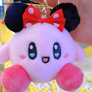 Bbth พวงกุญแจ จี้ตุ๊กตาฟิกเกอร์ การ์ตูนอนิเมะ Kawaii Star Kirby น่ารัก สีชมพู สําหรับเด็ก