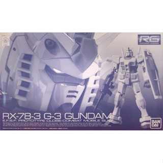 9.9 เหนื่อยมากBandai โมเดลกันดั้ม 63502 RG 1/144 RX-78-3 G3 Joe G3 PB Limited FJHM