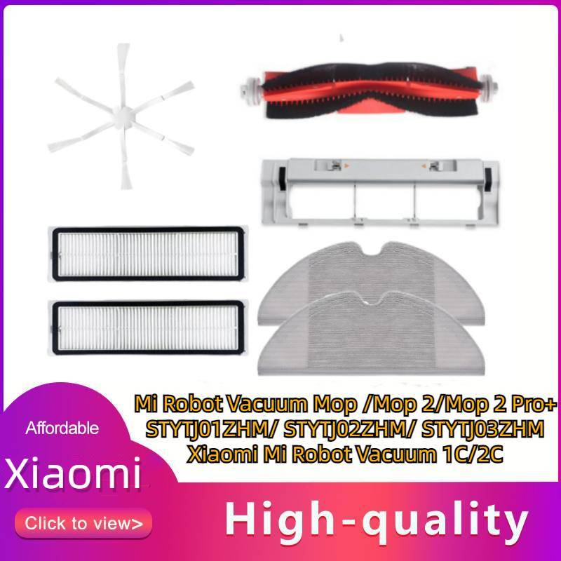 Xiaomi 1C 2C 1T Mi Robot Vacuum Mop Mop 2 Mop 2 Pro+ STYTJ01ZHM STYTJ02ZHM STYTJ03ZHM อุปกรณ์เสริมเครื่องดูดฝุ่นหุ่นยนต์ของ แปรงหลัก แปรงด้านข้าง ตัวกรอง Hepa กรอง ผ้าขี้ริ้ว ฝาครอบแปรงหลัก