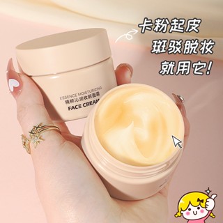 Tiktok hot# yinba essence refreshing makeup front cream moisturizing isolation clothing long-lasting no powder invisible pore paste cream 8vv