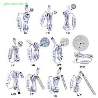 Greatshore หลอดไฟหรี่ LED DC 5V หรี่แสงได้ 5730 SMD ปรับได้ ชาร์จ USB DIY TH