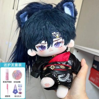 Code kite fu melt attribute hibiscus rong cotton doll 20cm animal ear plush toy gift doll can be changed doll