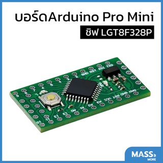 บอร์ด Arduino Pro Mini บอร์ดเที่ยบ : Mini Evb For Arduino Pro Mini 3.3V