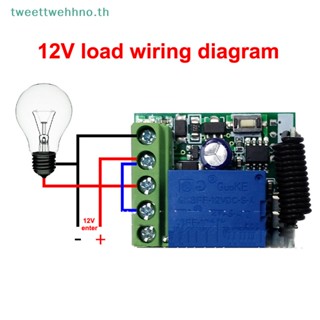 Tweettwehhno รีโมตคอนโทรลไร้สาย 433Mhz EV1527 ตัวรับส่งสัญญาณโค้ด 2 ปุ่ม DC 12V 10A RF