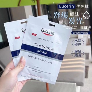 Eucerin Repairing Mask มาส์กหน้า ให้ความชุ่มชื้น และผ่อนคลาย ผิวบอบบาง ใบบัวบก กระจ่างใส 1 ชิ้น 5 ชิ้น