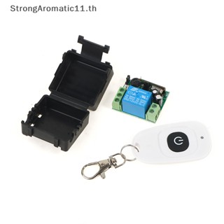 Strongaromatic รีเลย์รีโมตคอนโทรลไร้สาย 12V สําหรับเรียนรู้ตัวรับส่งสัญญาณ