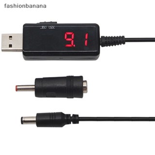 [fashionbanana] ใหม่ พร้อมส่ง สายเคเบิ้ลแปลง USB เป็น DC Boost 5V เป็น 9V 12V ปรับได้ หน้าจอ Led