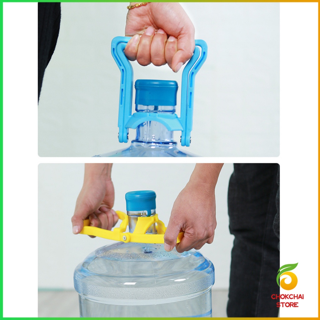 Chok หูจับยกถังน้ำดื่ม ที่หิ้วถังน้ำ ที่ยกถังน้ำประหยัดแรง สะดวกมาก  2วิธีใช้ water lifting handle - รูปที่ 3