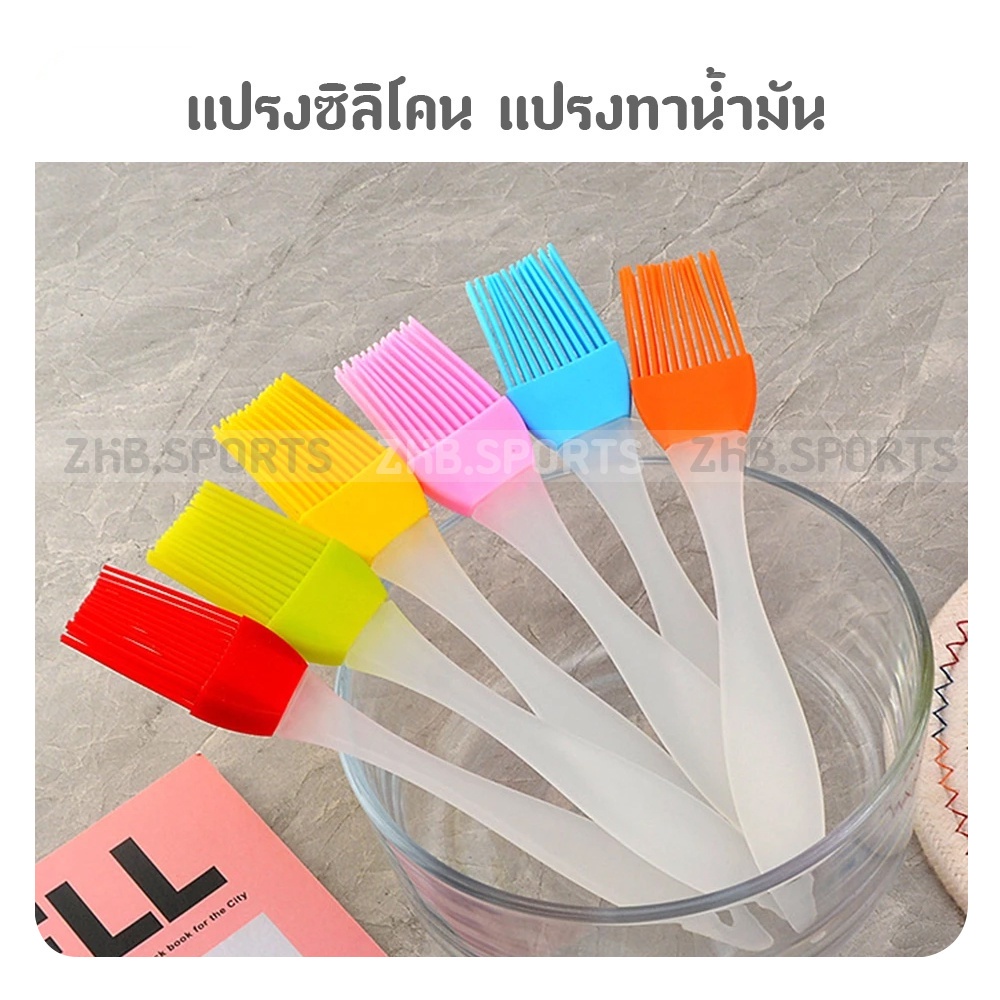 แปรงซิลิโคน ทนความร้อนได้สูง ทาเนย น้ำมัน ซอส