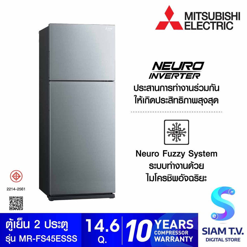 MITSUBISHI ELECTRIC ตู้เย็น 2 ประตู 14.6 คิว INVERTER  ซิลกี้ซิลเวอร์ รุ่น MR-FS45ES โดย สยามทีวี by Siam T.V.