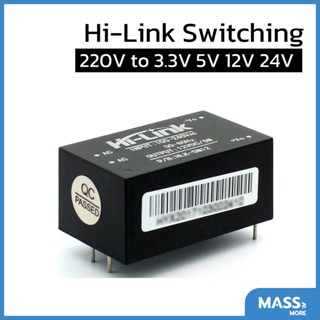 Hi-Link Switching Power Supply 220V. TO 3.3V 5V 12V 24V ตัวใหญ่ 5W กำลังไฟออก 5WATT