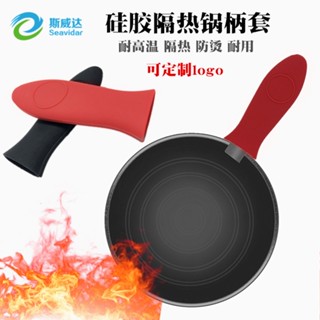 Spot# high temperature resistant thickened silicone anti-scald pot handle cover heat insulation cover anti-scald anti-skid handle cover pot handle cover spot 8jj