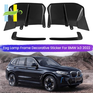 สติกเกอร์กรอบไฟตัดหมอก สปอยเลอร์ท้ายรถยนต์ อุปกรณ์เสริม สําหรับ BMW Ix3 2022 4 ชิ้น