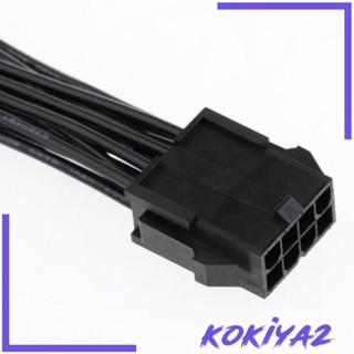 [Kokiya2] สายอะแดปเตอร์แยกพาวเวอร์ซัพพลายเมนบอร์ด CPU เป็น CPU คู่ (4+4) PSU (สีดํา)