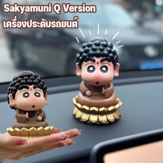 ✨ เครื่องประดับรถยนต์ โมเดลฟิกเกอร์ คอสเพลย์ชินจัง Sakyamuni Q Version สําหรับตกแต่งภายในรถยนต์