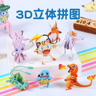 Spot seconds# plastic 3d 3d jigsaw puzzle diy childrens cartoon game jigsaw puzzle mini paper 3d model jigsaw puzzle 8cc