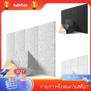 แผงอะคูสติก มีกาวในตัว ขนาด 12x12 x 0.4 นิ้ว ดูดซับเสียง สําหรับบ้าน 12 แพ็ค