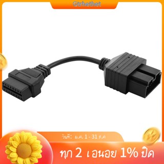 Obd อะแดปเตอร์สายเคเบิ้ล 2 สาย สําหรับเครื่องสแกนเนอร์ KIA 20 Pin เป็น 16 Pin OBD2 OBD สําหรับ KIA 20Pin