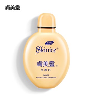 Skin Beauty Spirit คลีนเซอร์ทําความสะอาดผิวหน้า กระชับรูขุมขน สีเหลือง 190 กรัม