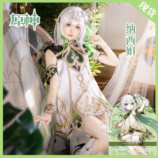 Yuanshen พร้อมส่ง ชุดคอสเพลย์อนิเมะ เกม Grass God Nasida ครบชุด